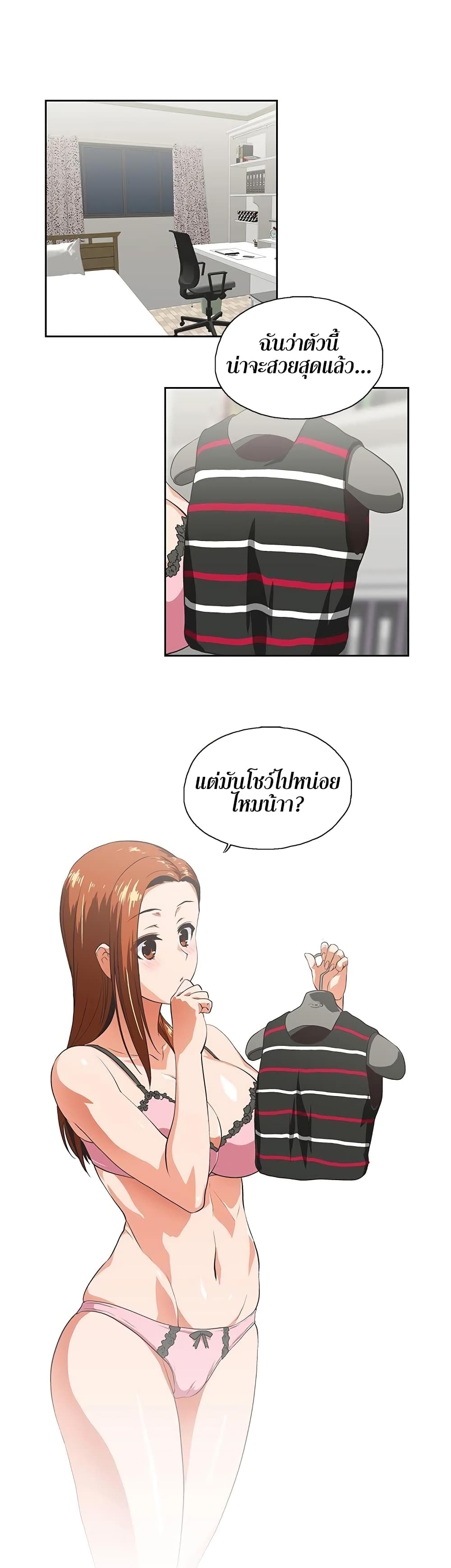 Up and Down page 3