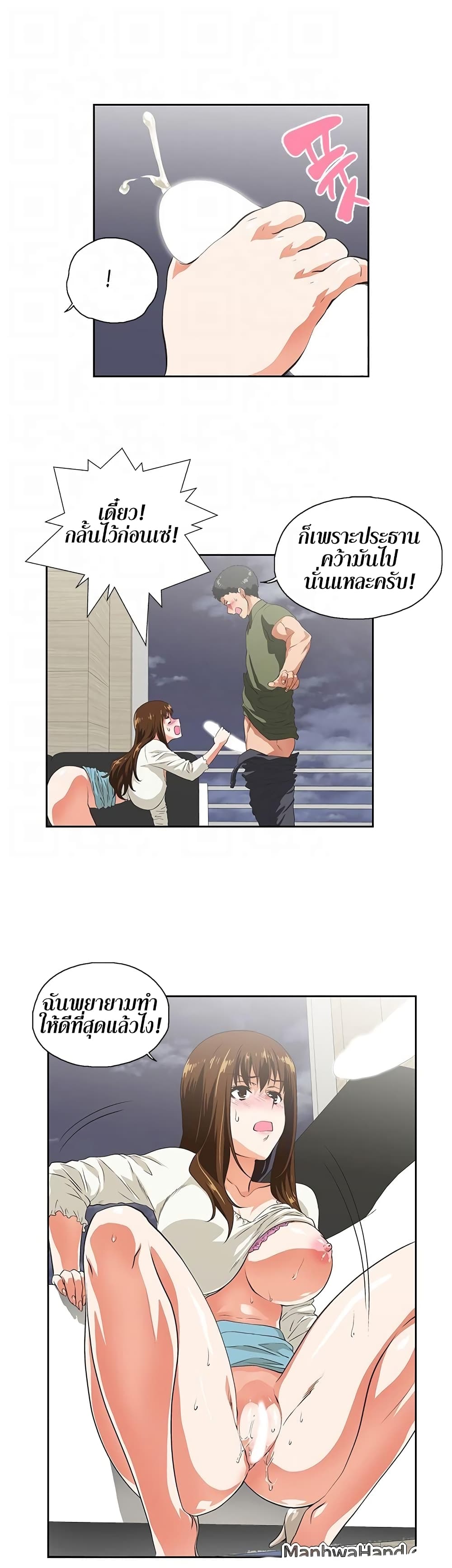 Up and Down page 4