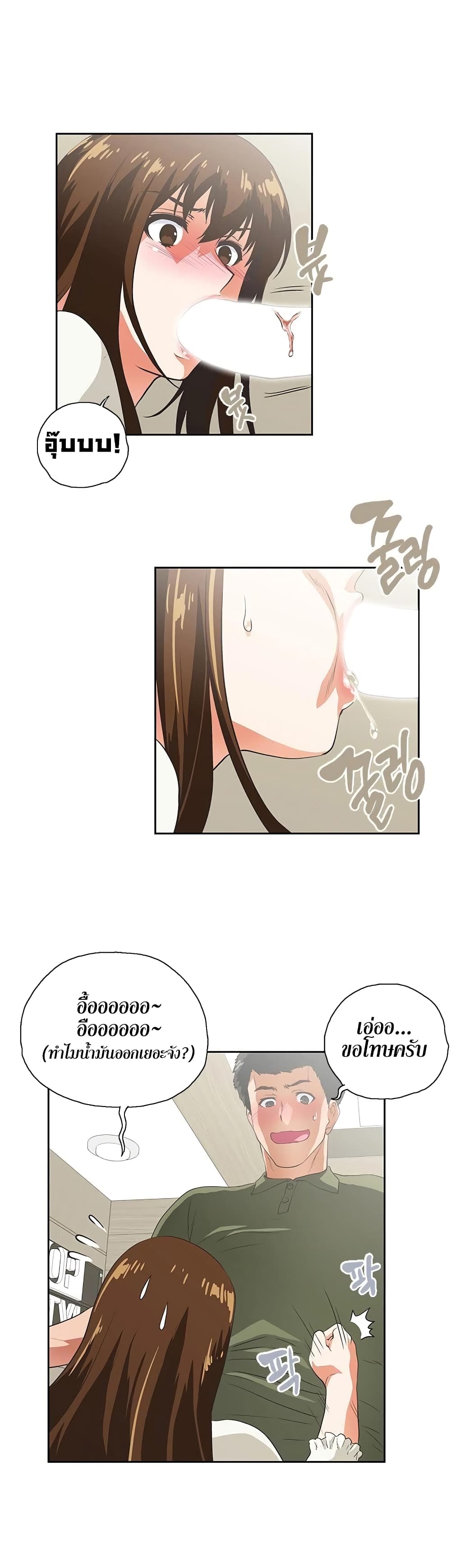 Up and Down page 6