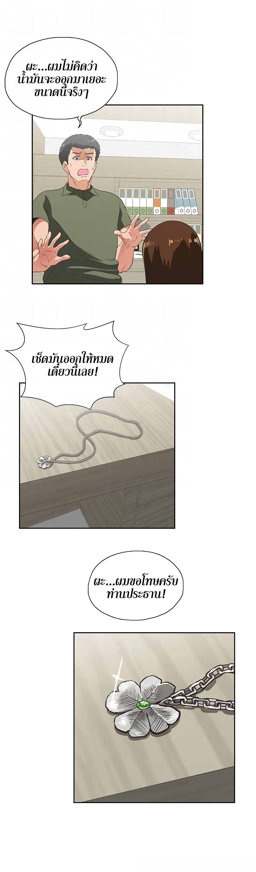 Up and Down page 10