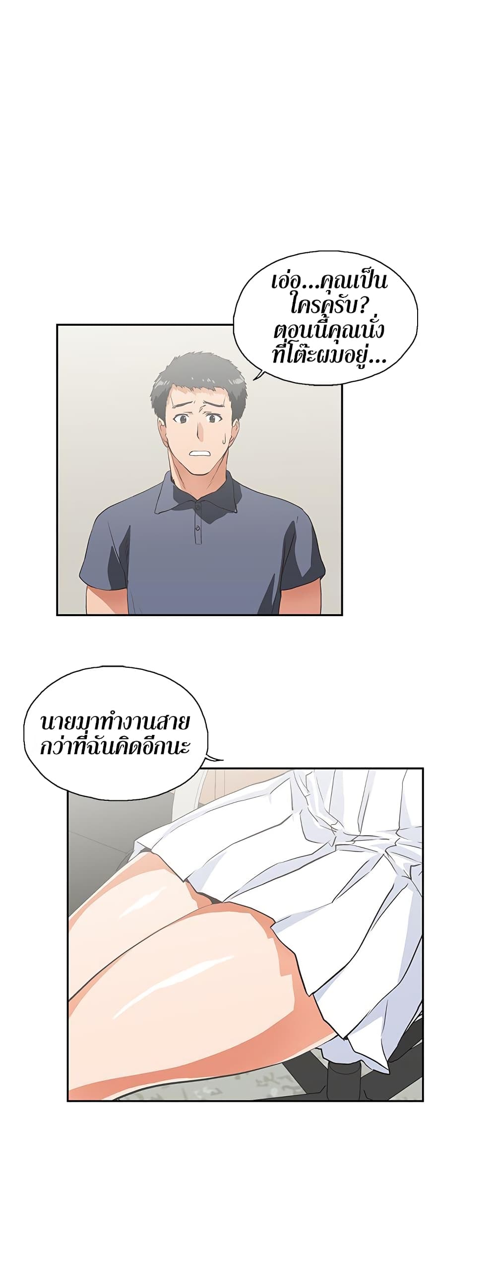 Up and Down page 2