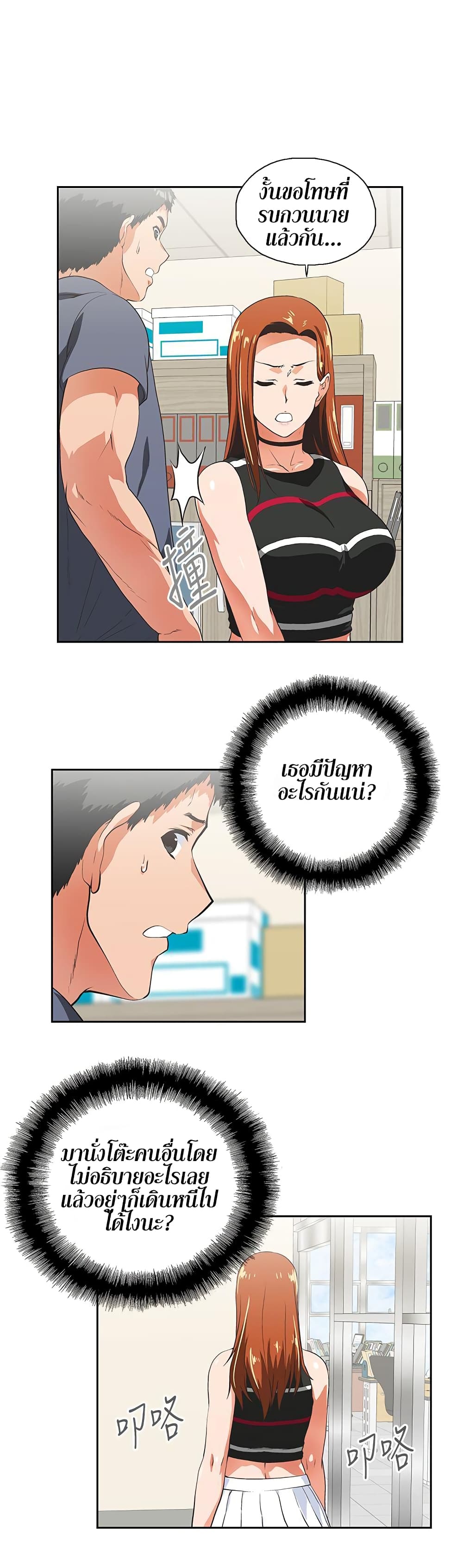Up and Down page 8