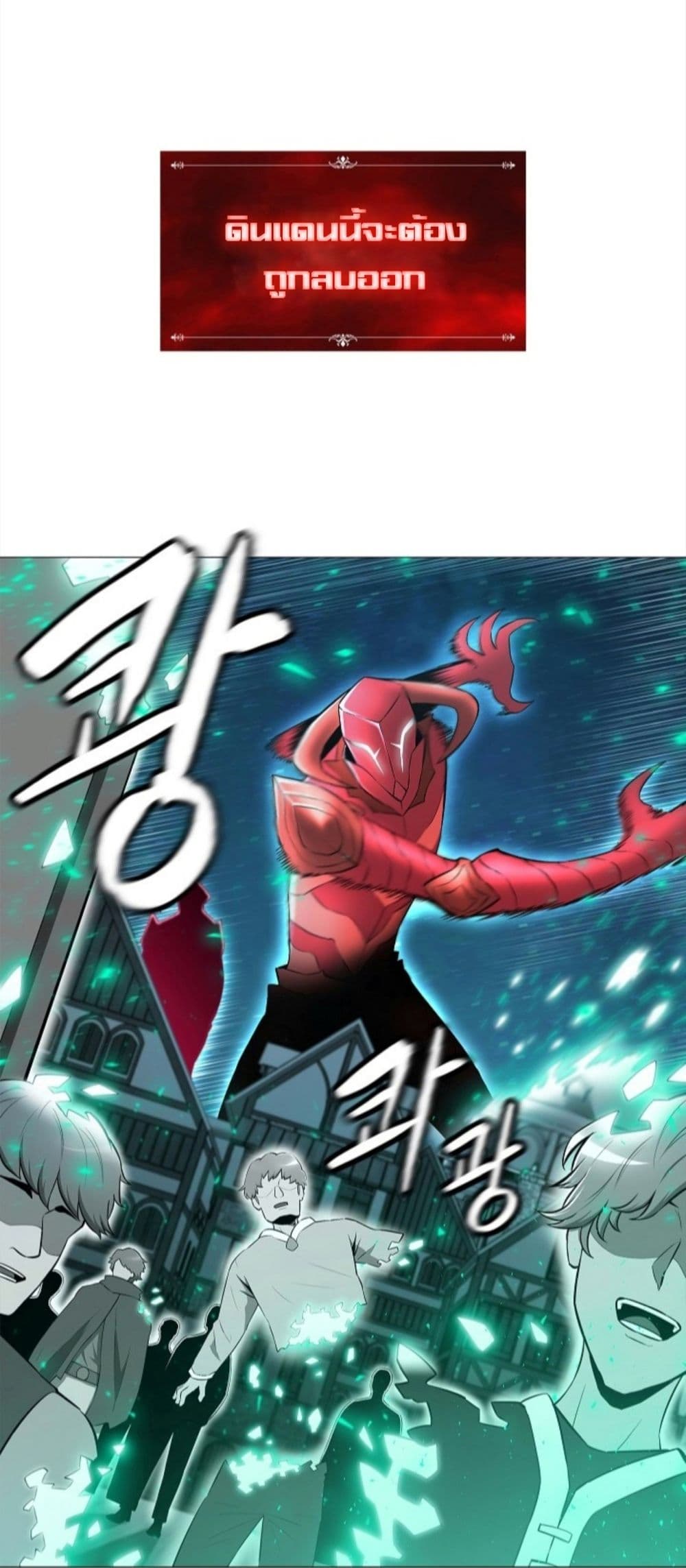 Updater page 5