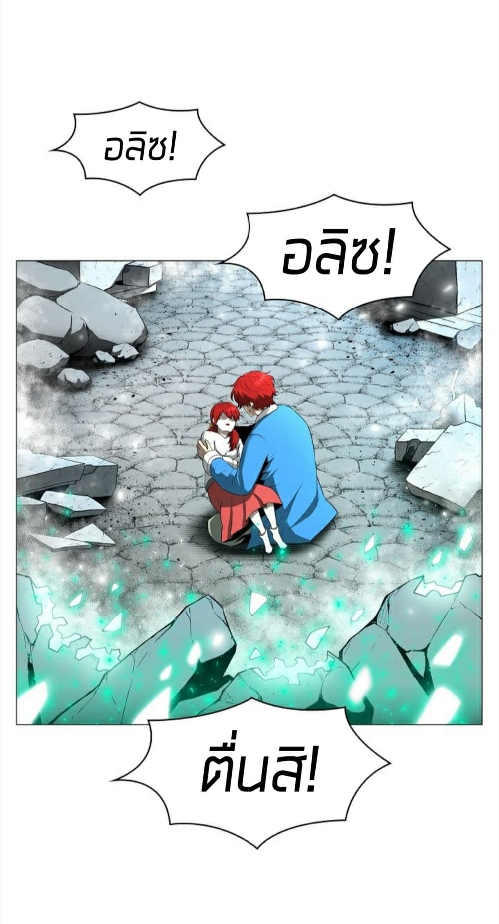 Updater page 6