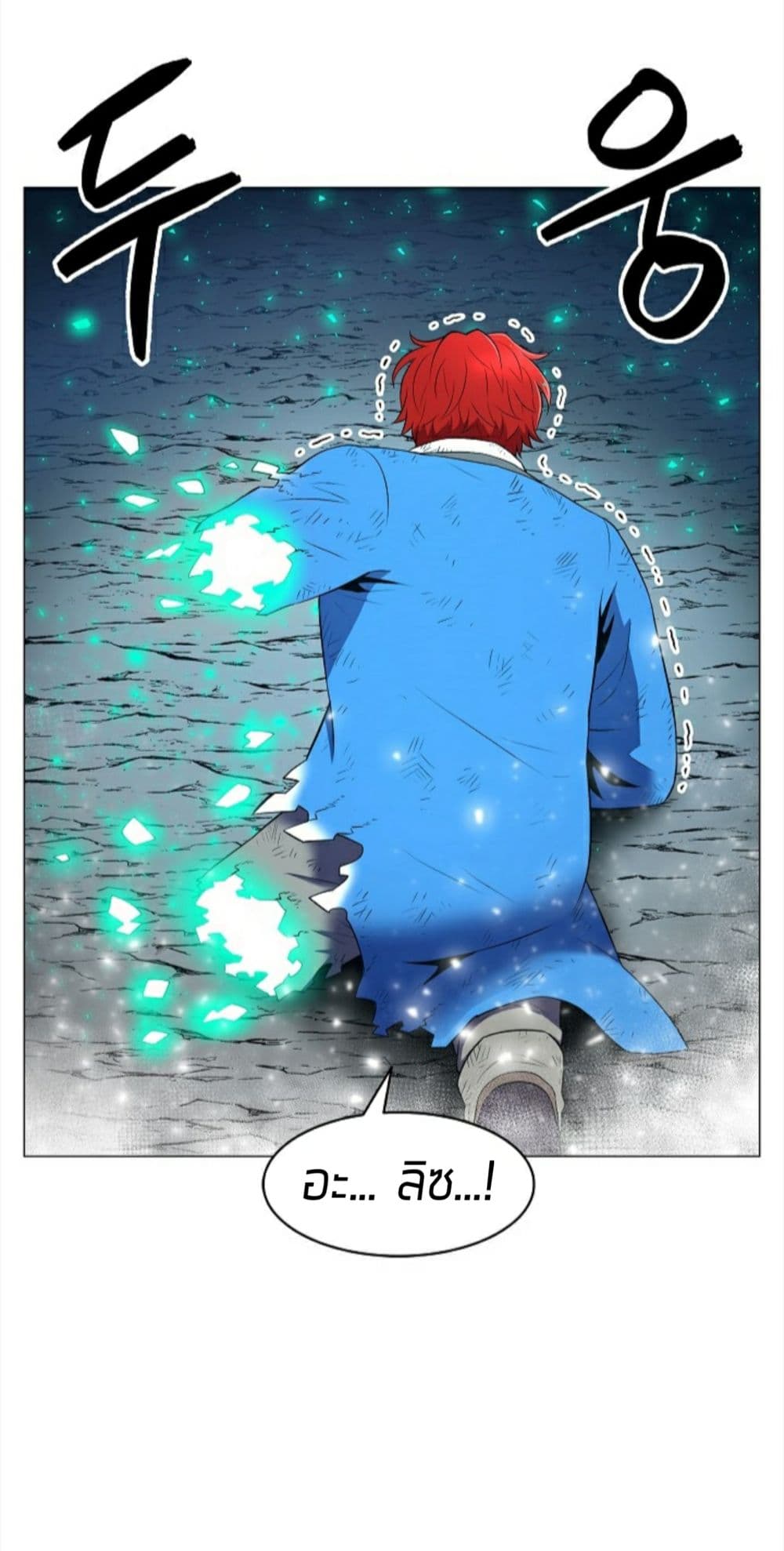 Updater page 13