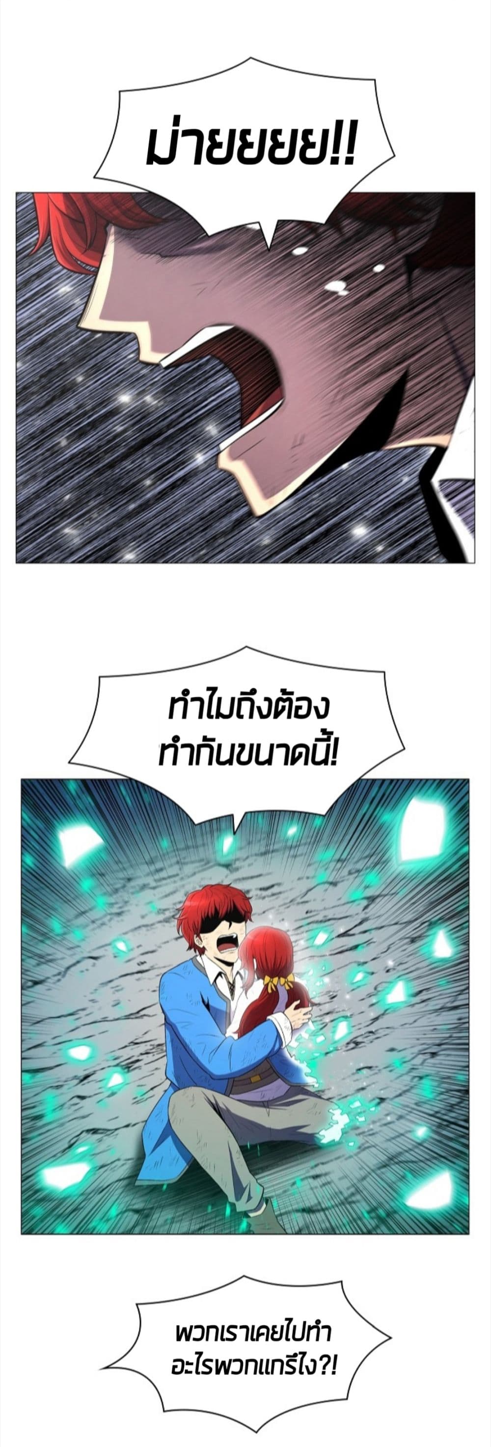 Updater page 16