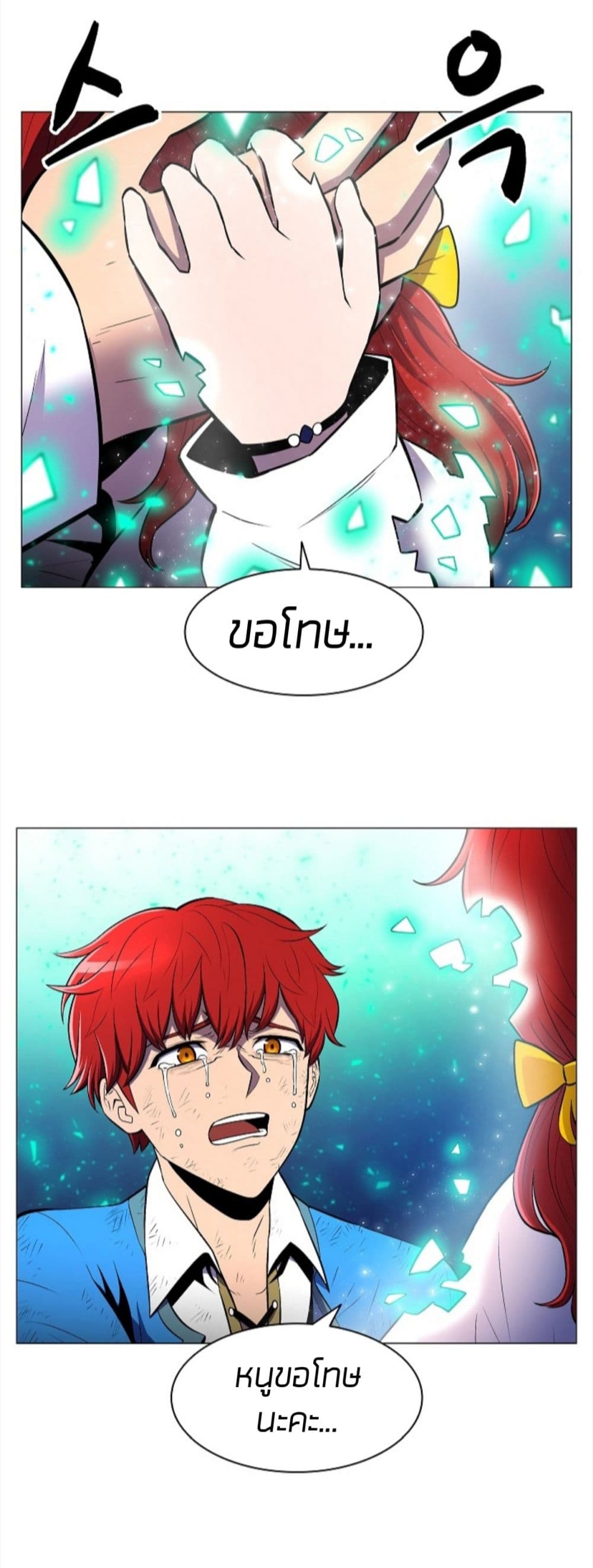 Updater page 18