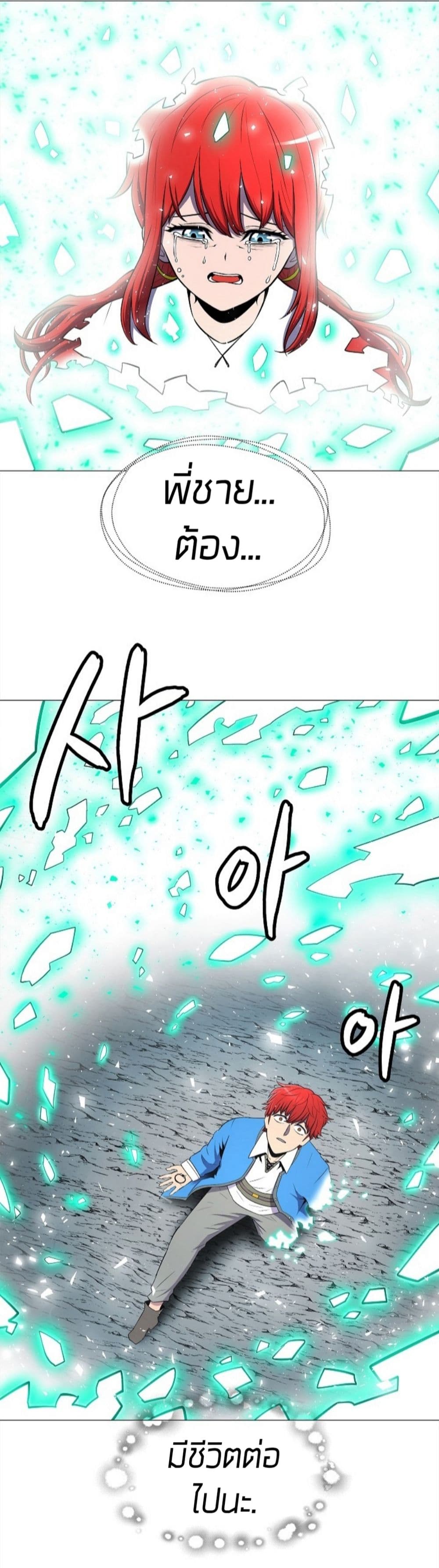 Updater page 19