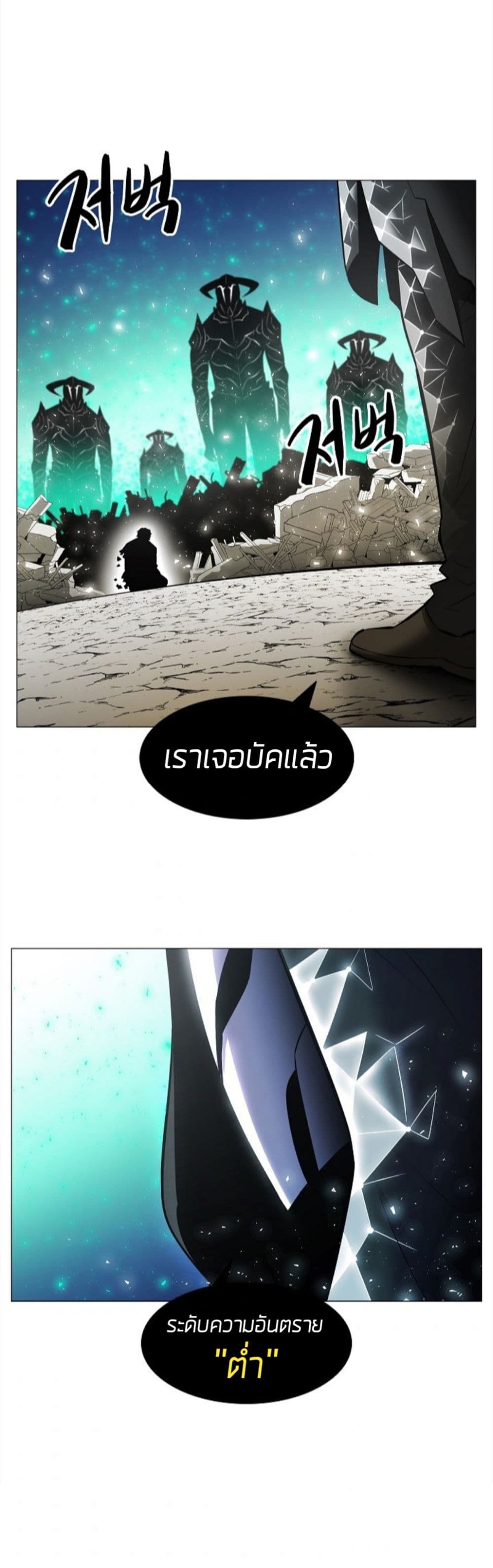 Updater page 22