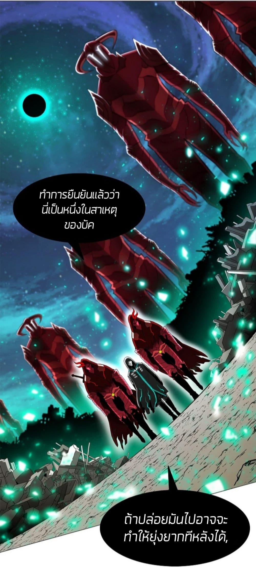 Updater page 23