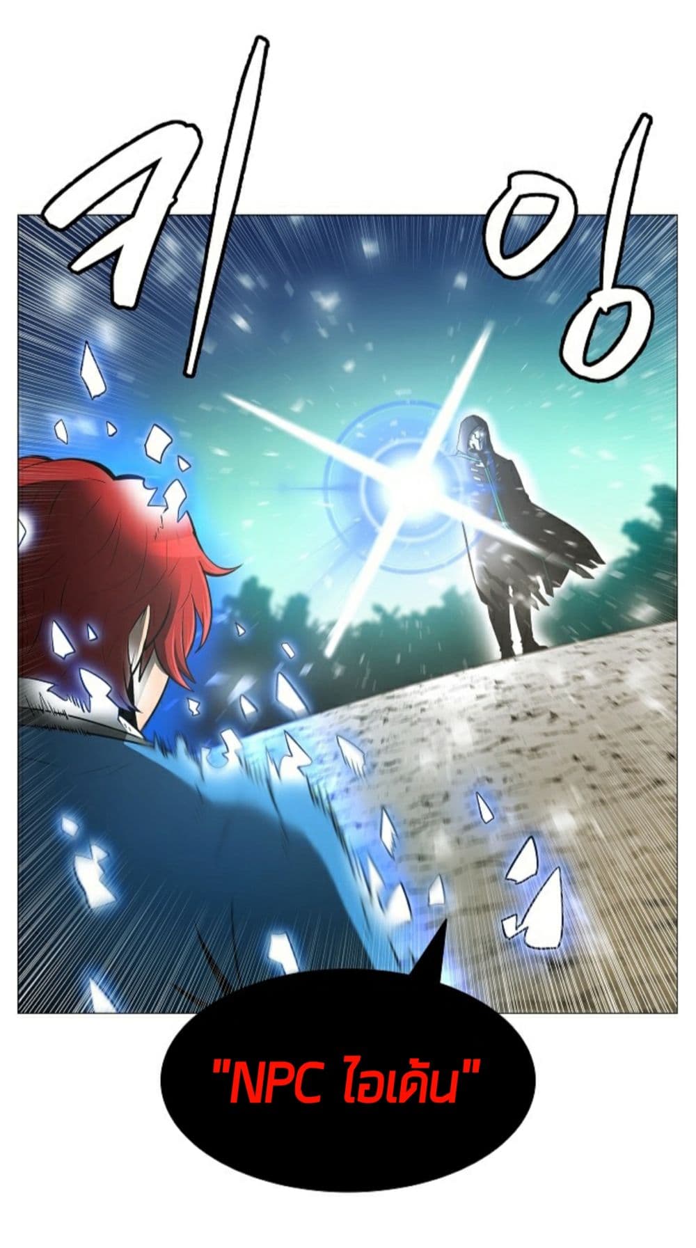Updater page 25