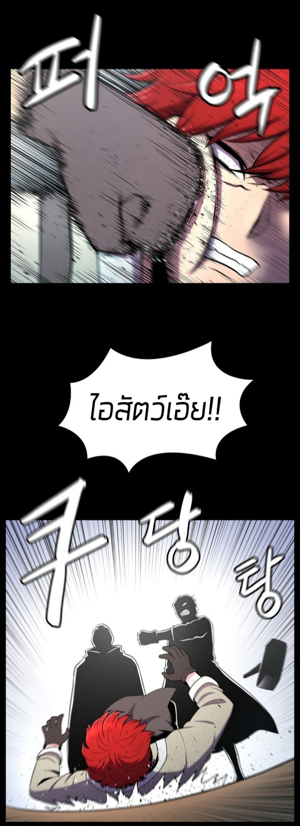 Updater page 48