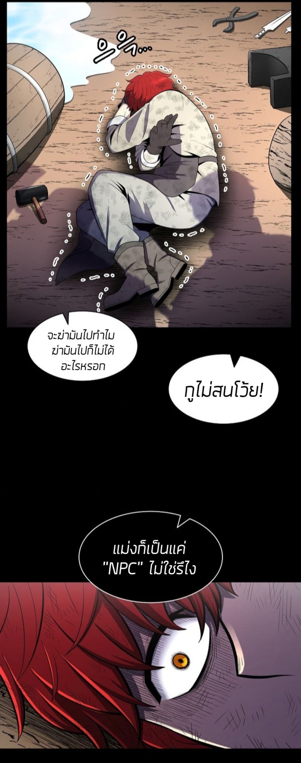 Updater page 52