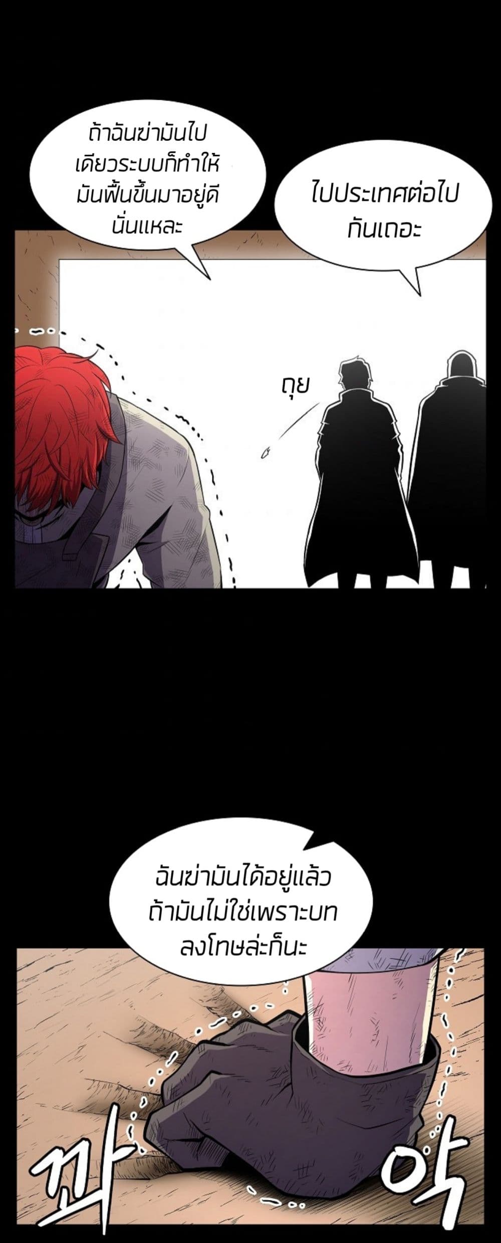Updater page 53