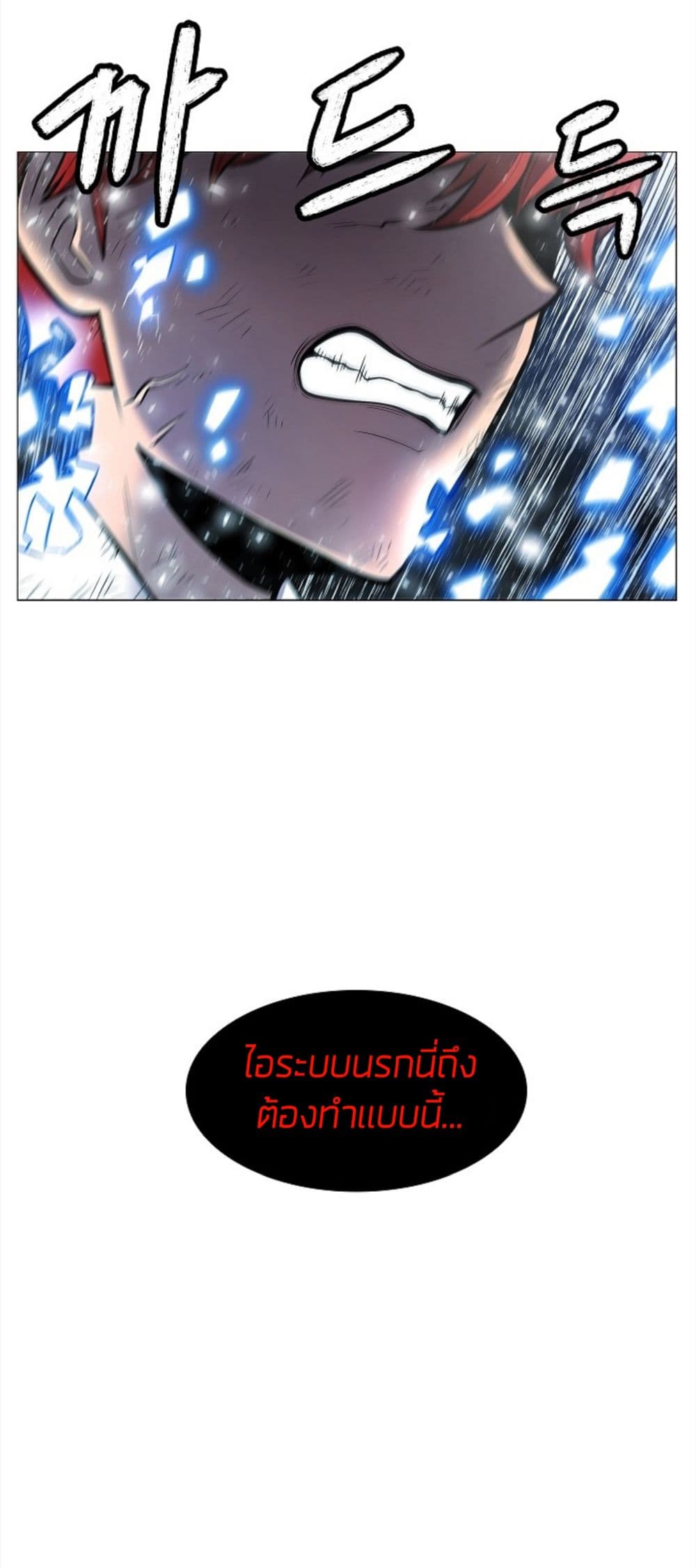 Updater page 61