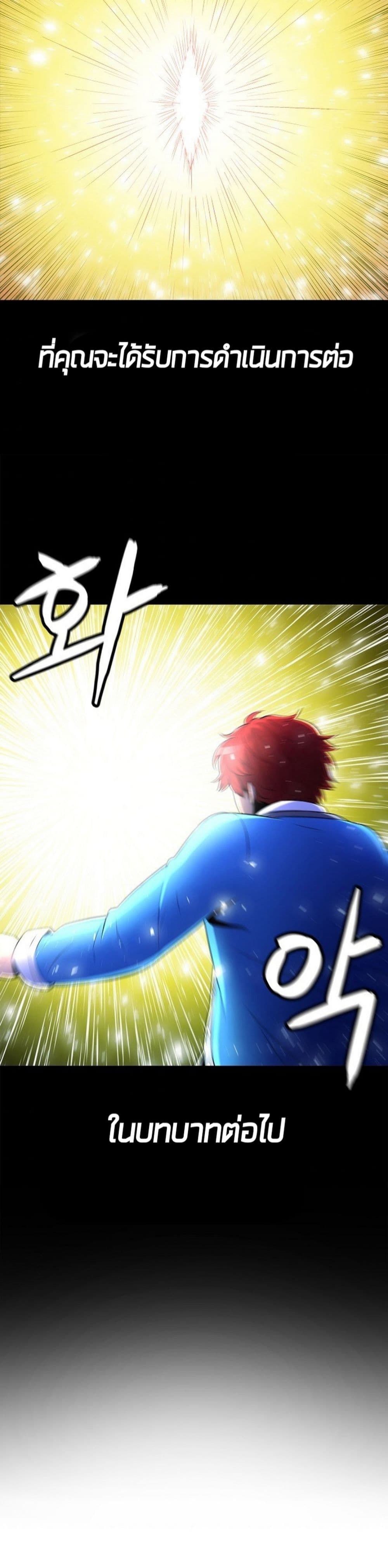Updater page 70