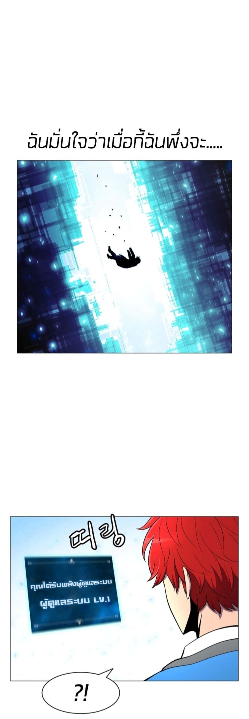 Updater page 73