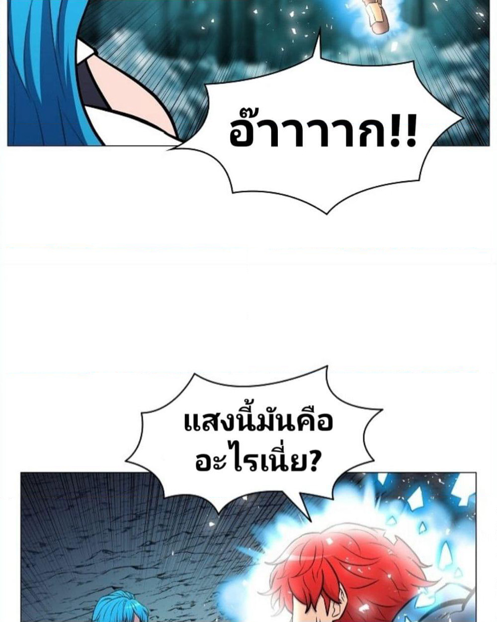 Updater page 6