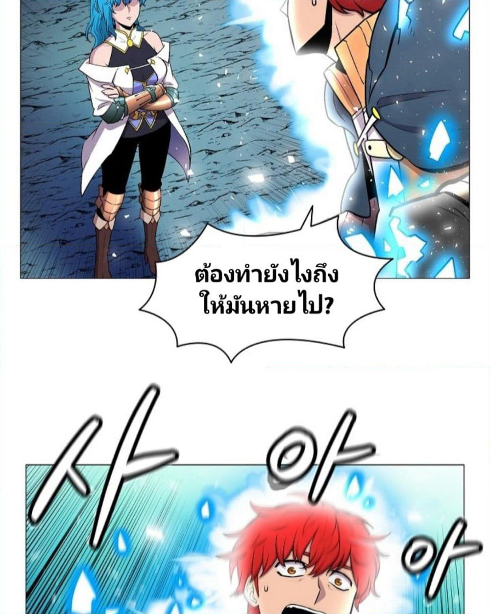 Updater page 7