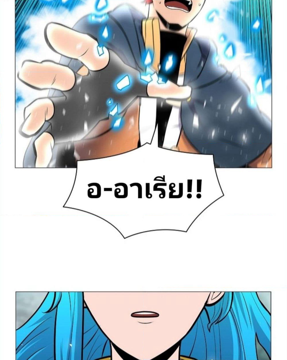 Updater page 8