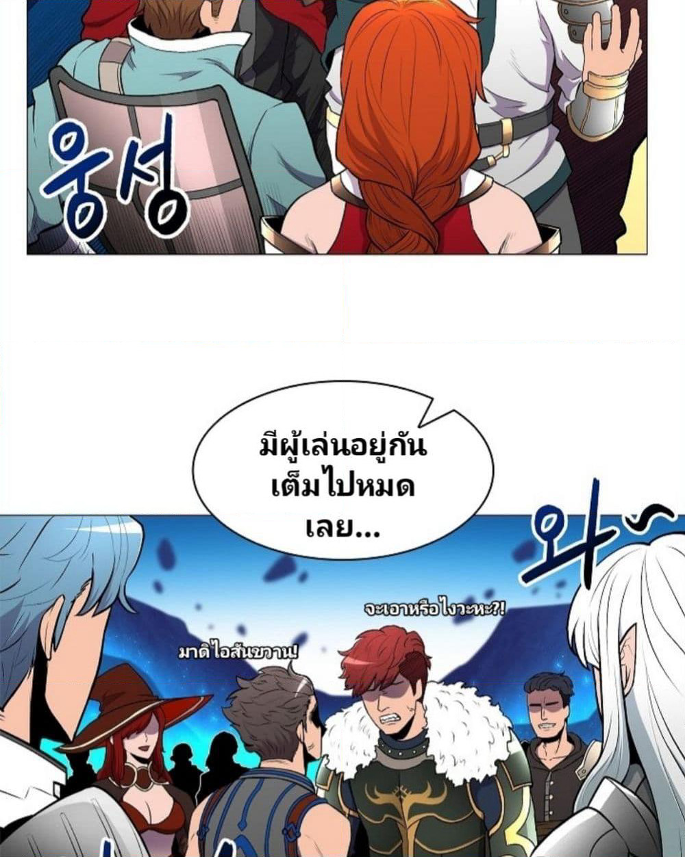 Updater page 22