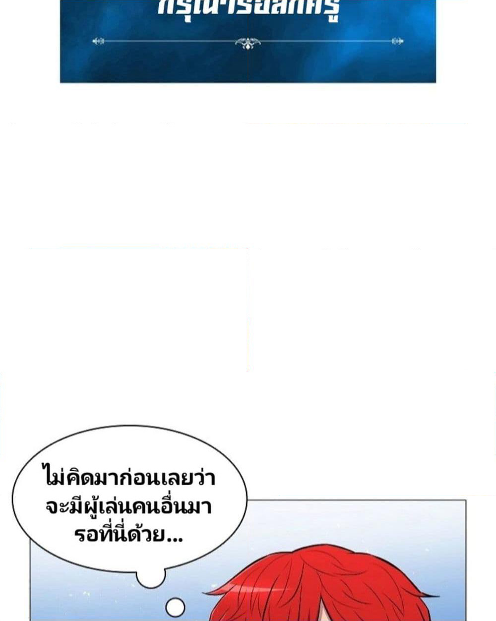Updater page 25