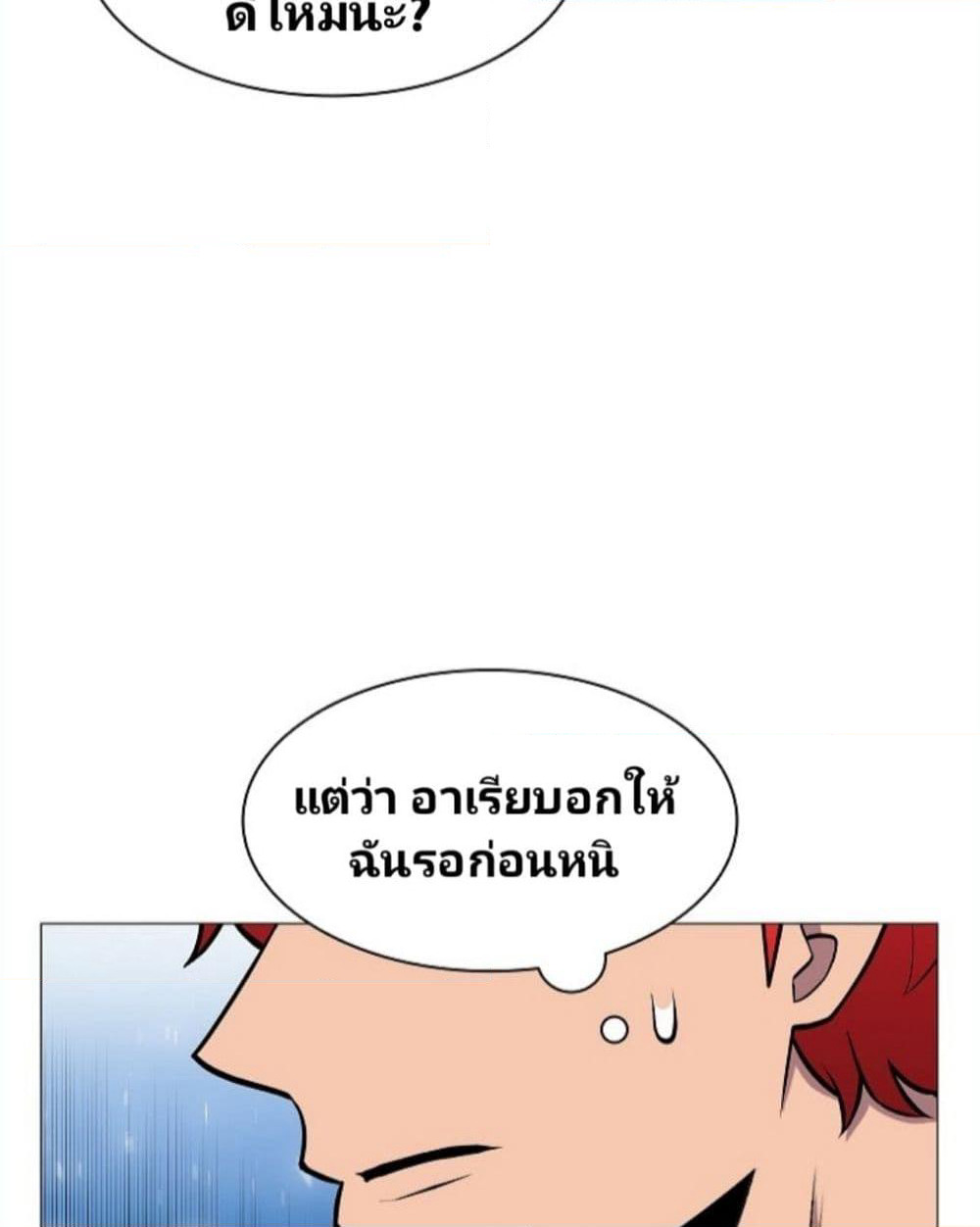 Updater page 28