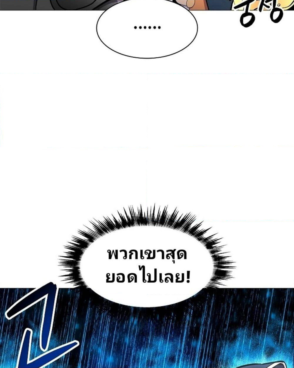 Updater page 32