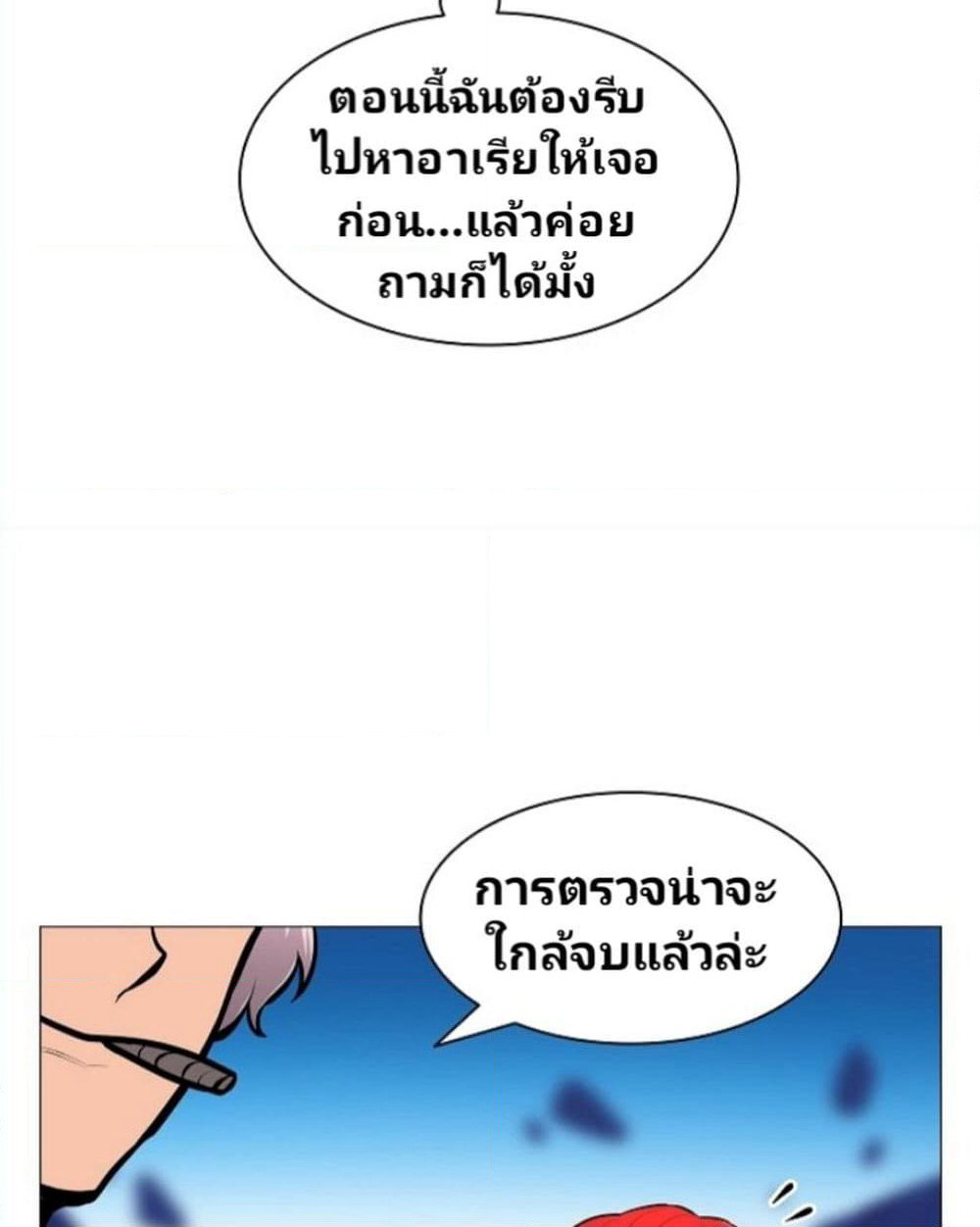 Updater page 38