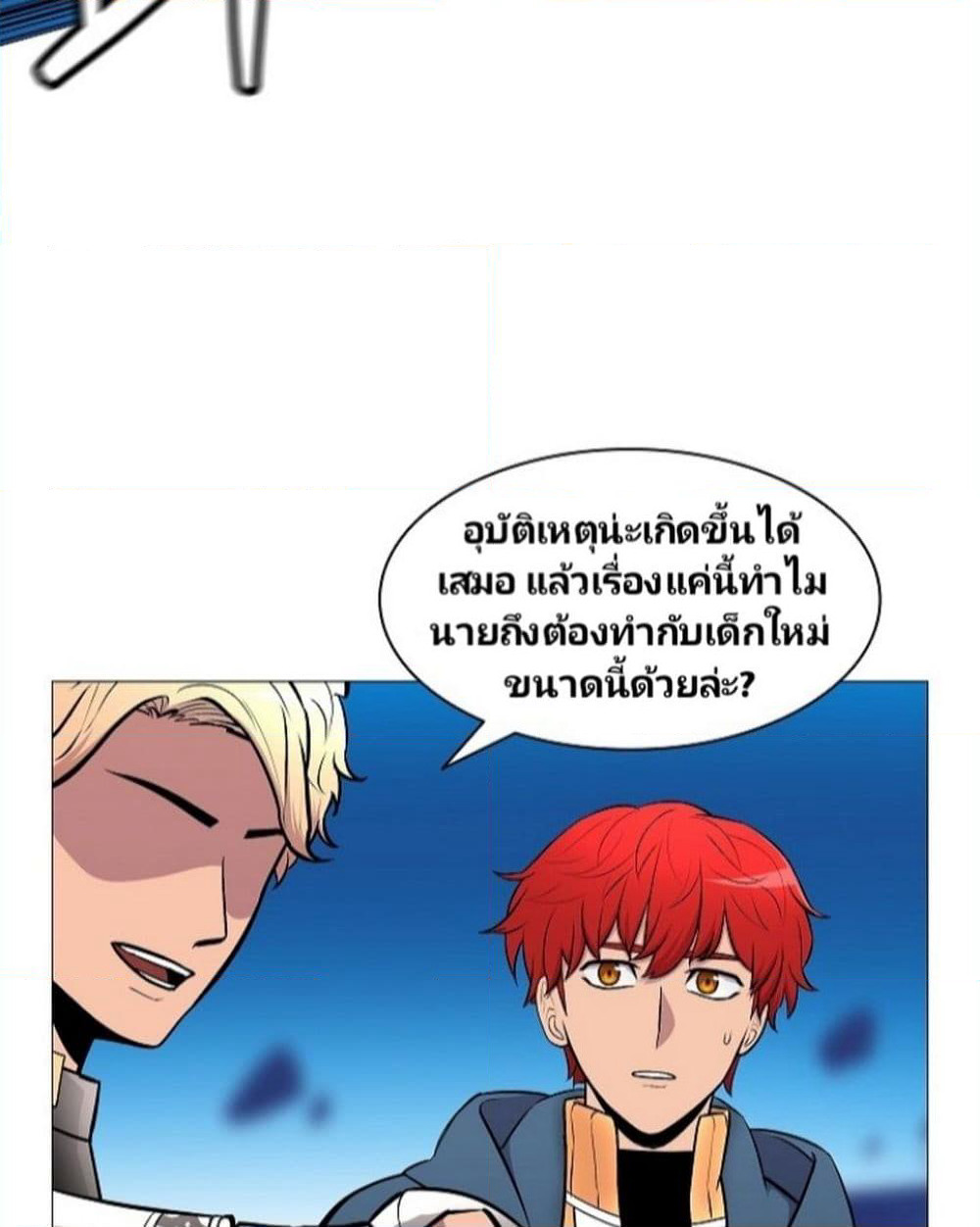 Updater page 53