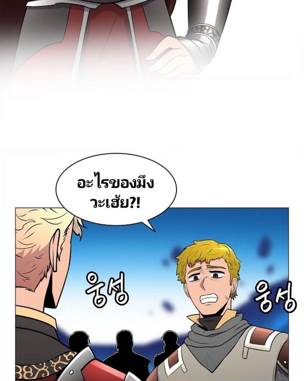 Updater page 56