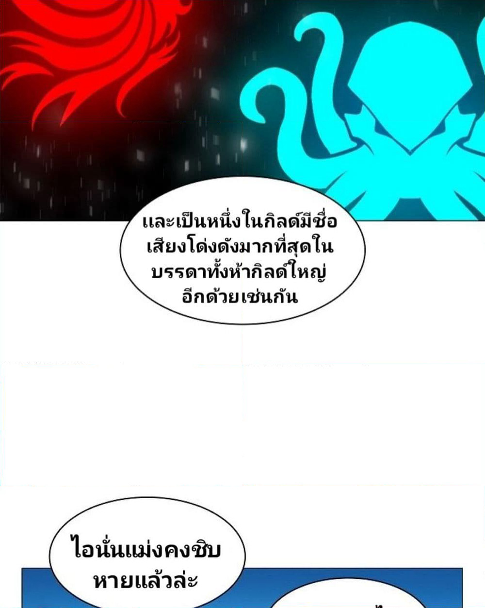 Updater page 62