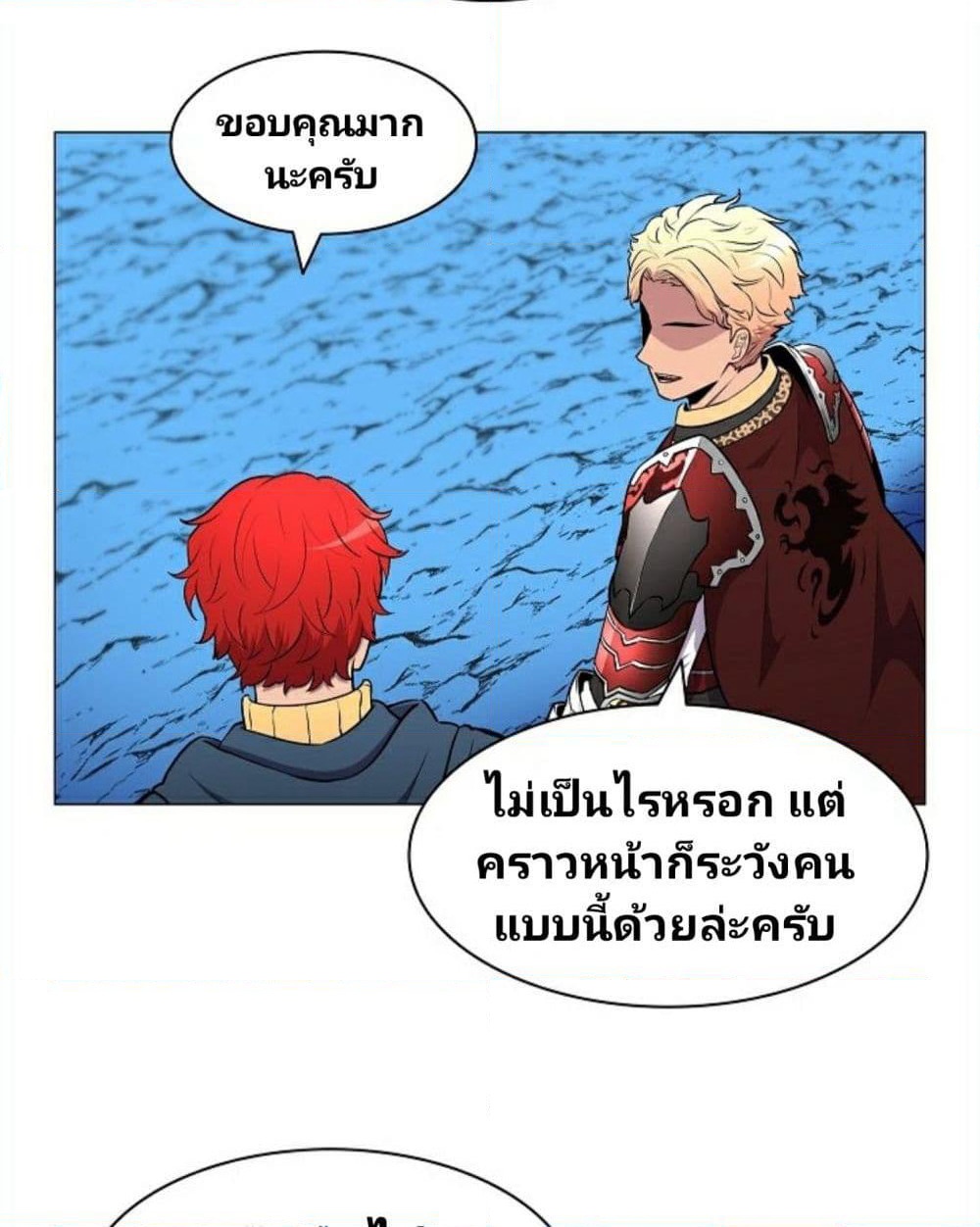 Updater page 66