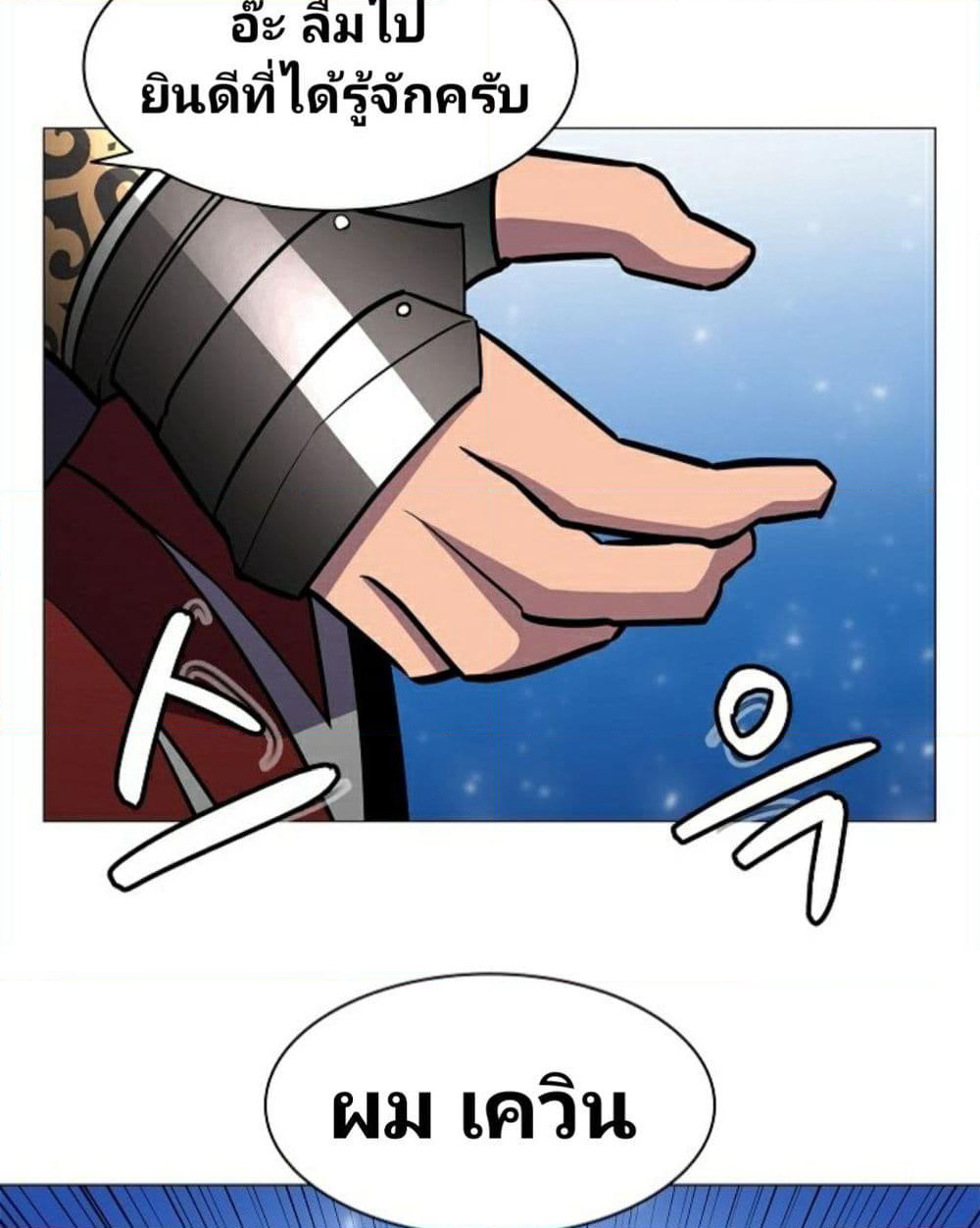 Updater page 67