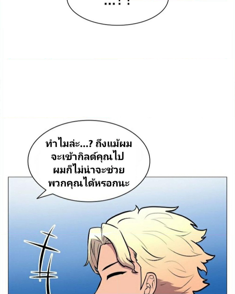 Updater page 73