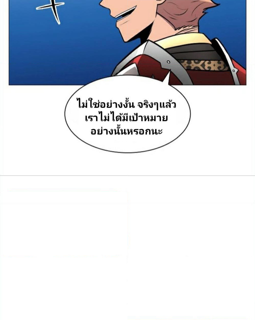 Updater page 74