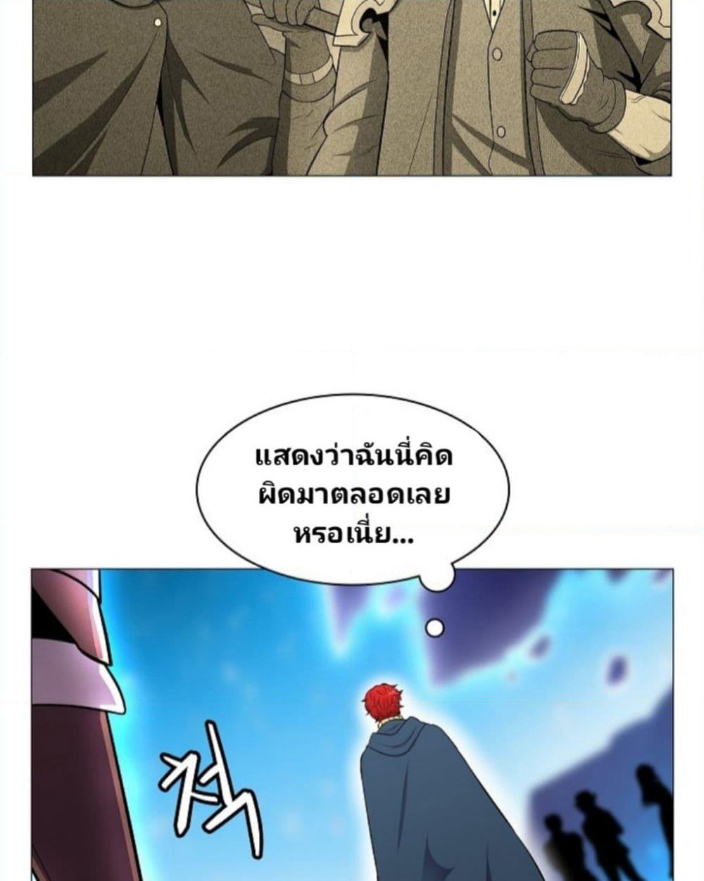 Updater page 79