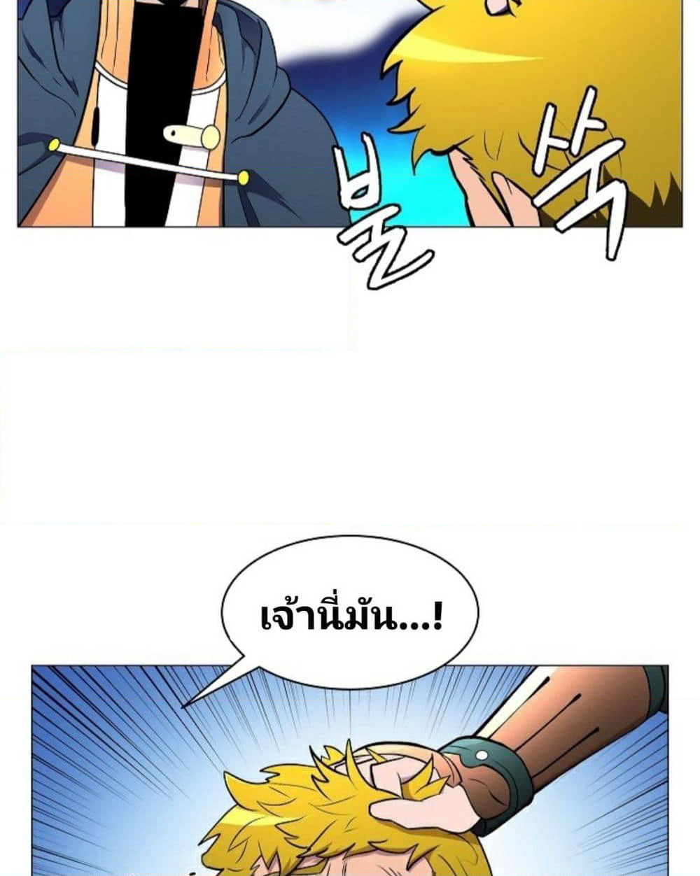 Updater page 85