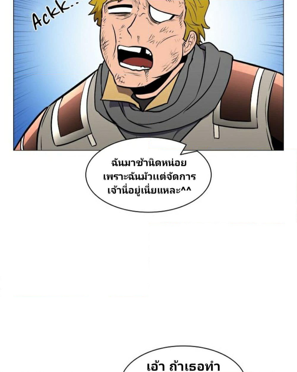Updater page 86