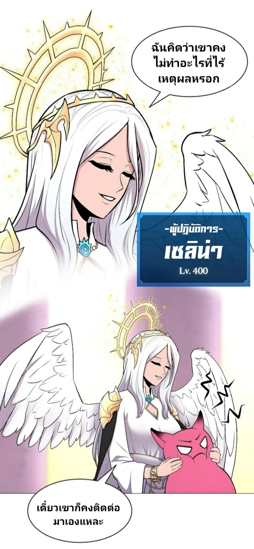 Updater page 6