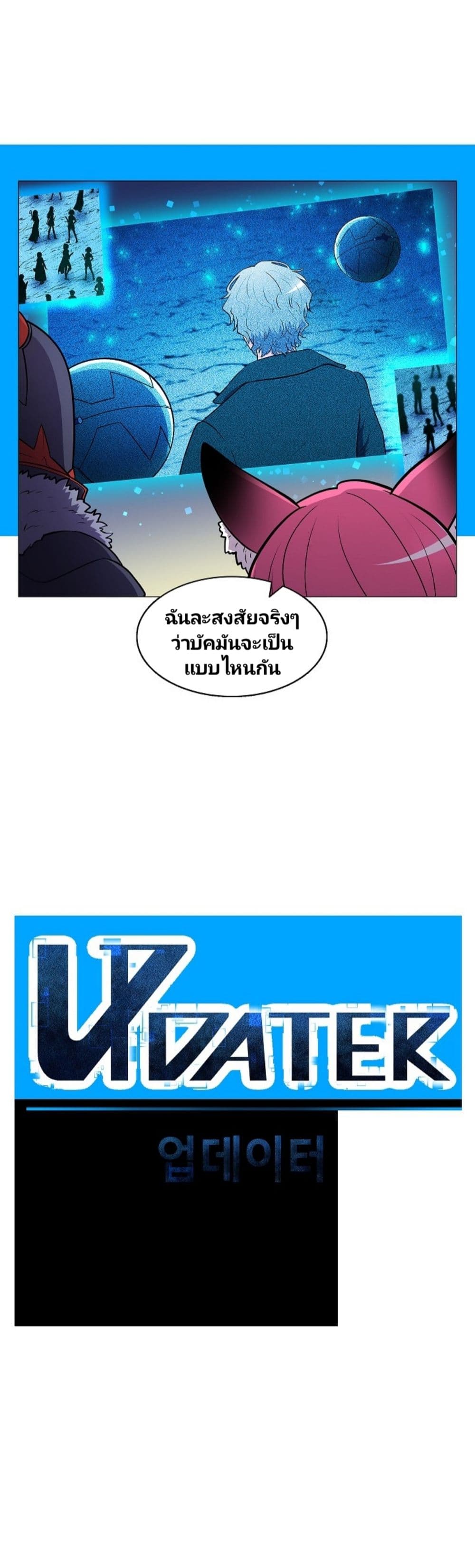 Updater page 10