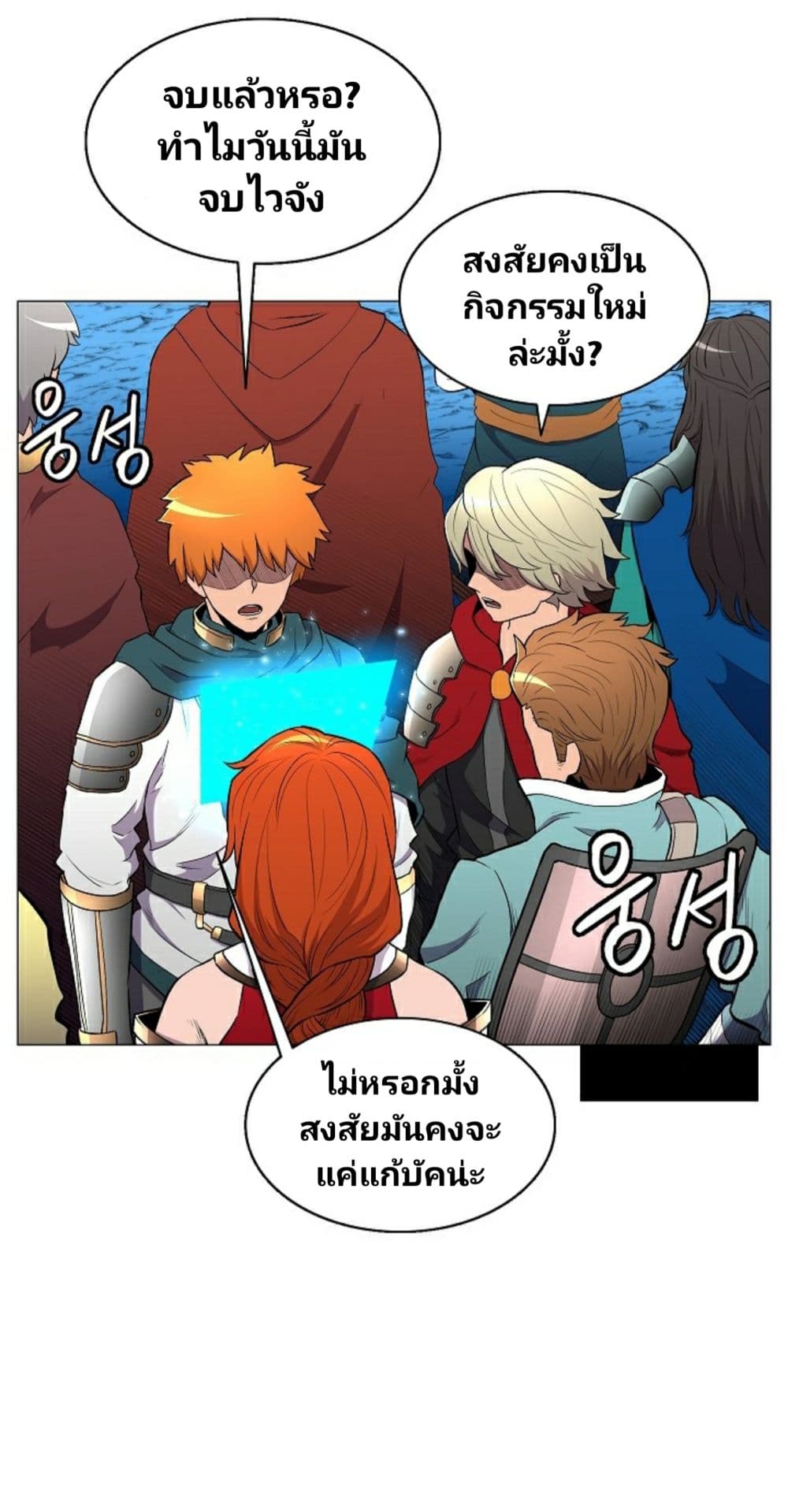 Updater page 12