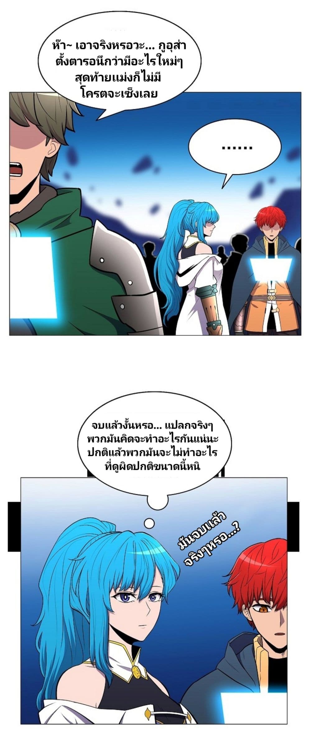 Updater page 13