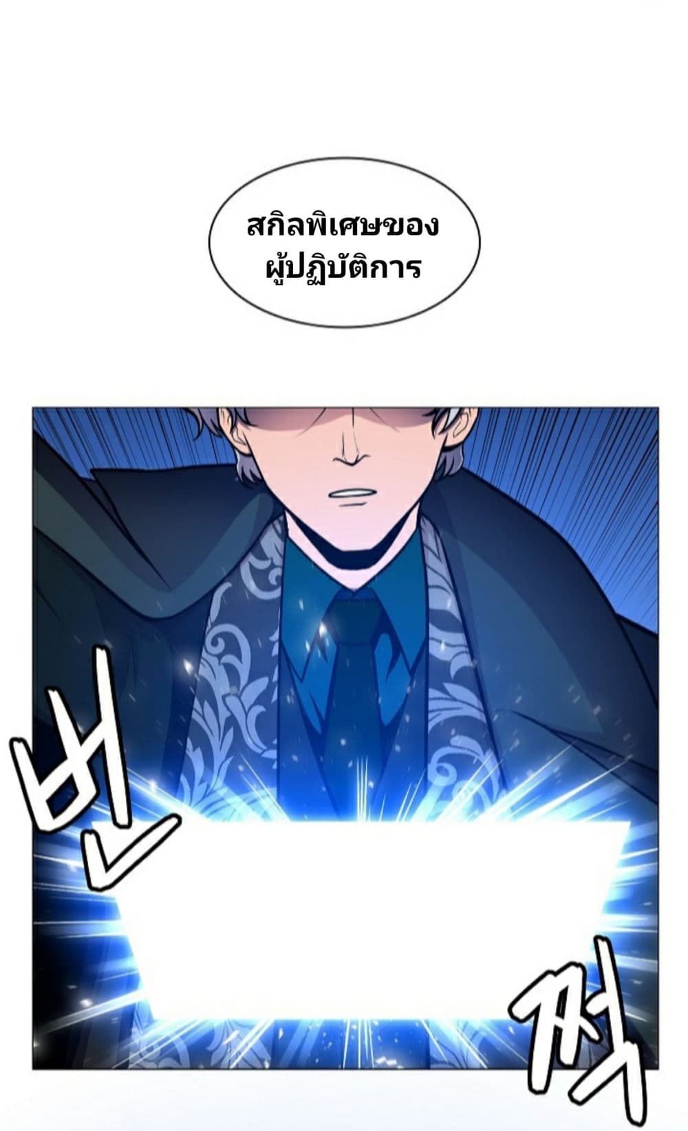 Updater page 60