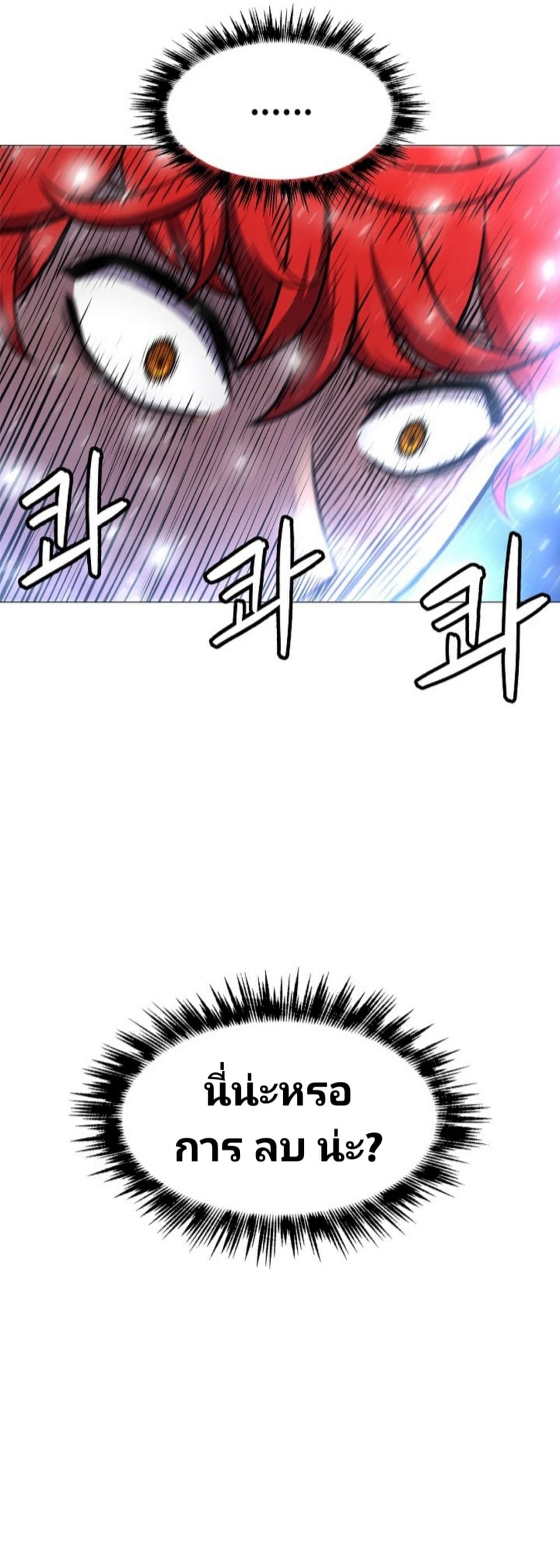 Updater page 5