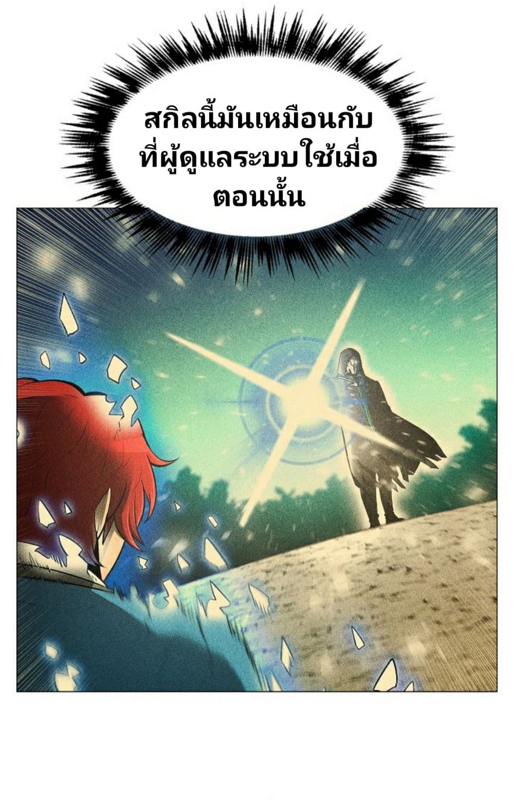 Updater page 6
