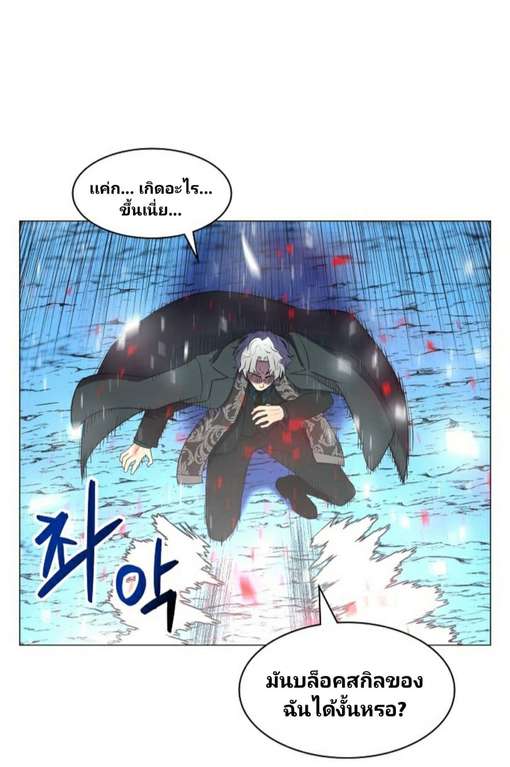 Updater page 10