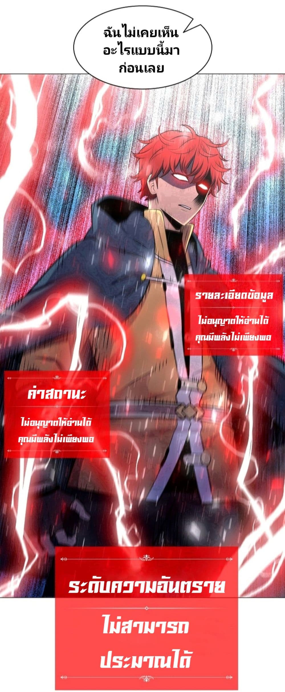 Updater page 17