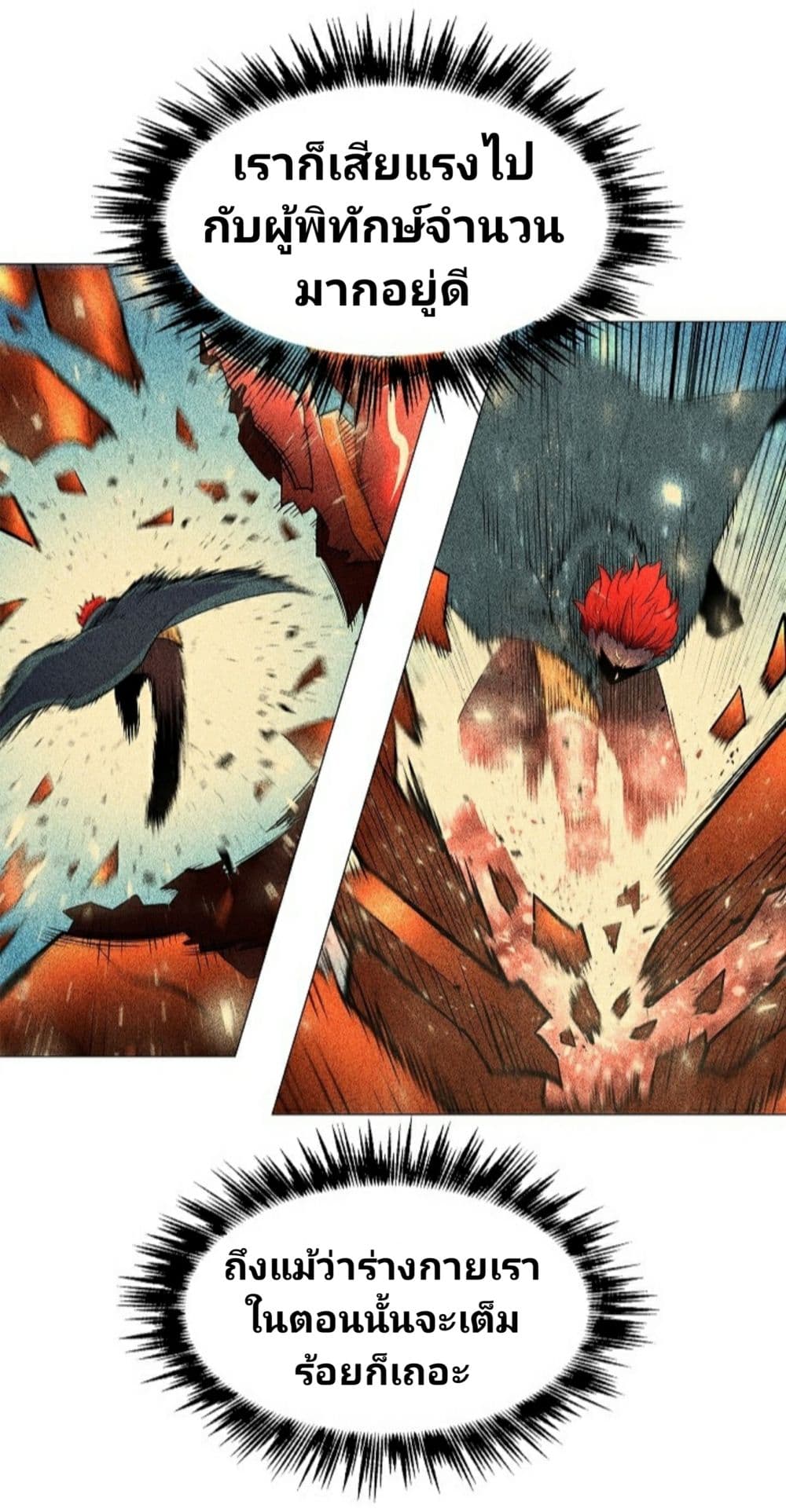 Updater page 21