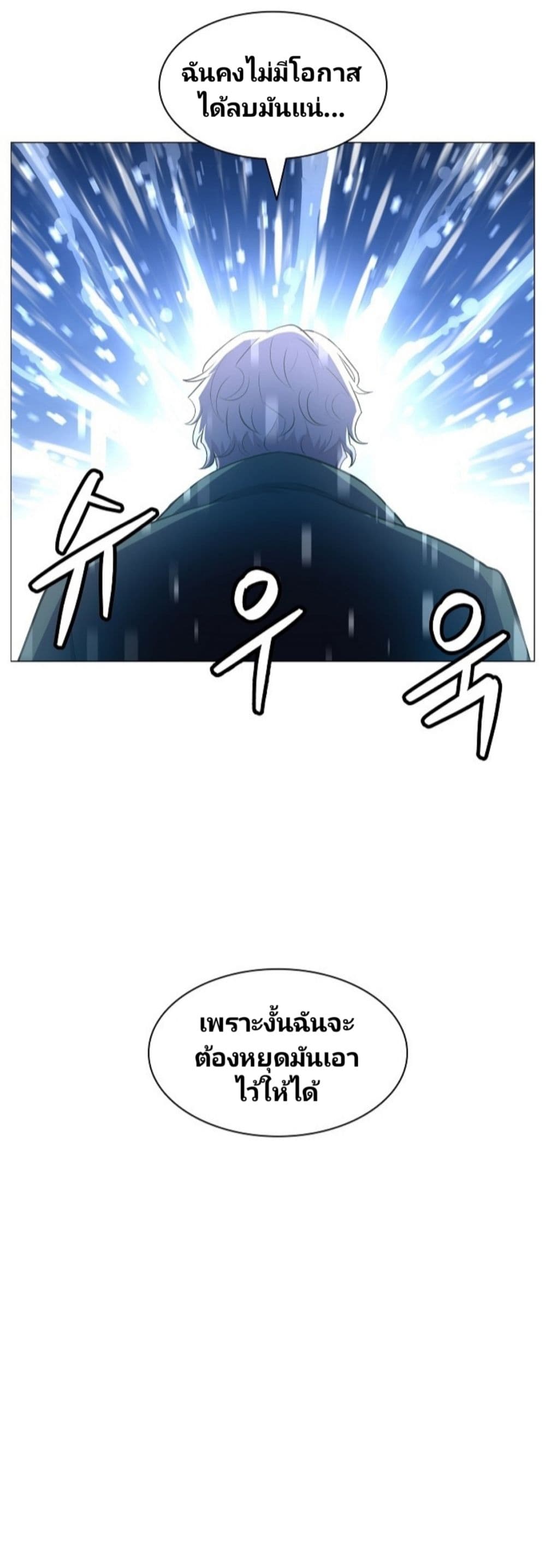 Updater page 25